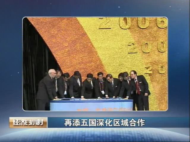 第十屆中國-東盟博覽會